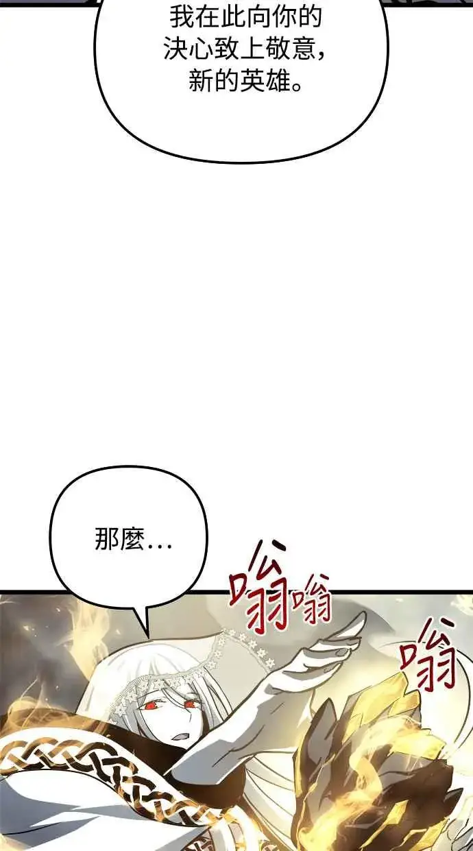 漫画《斗神转生记》第31话第75张图