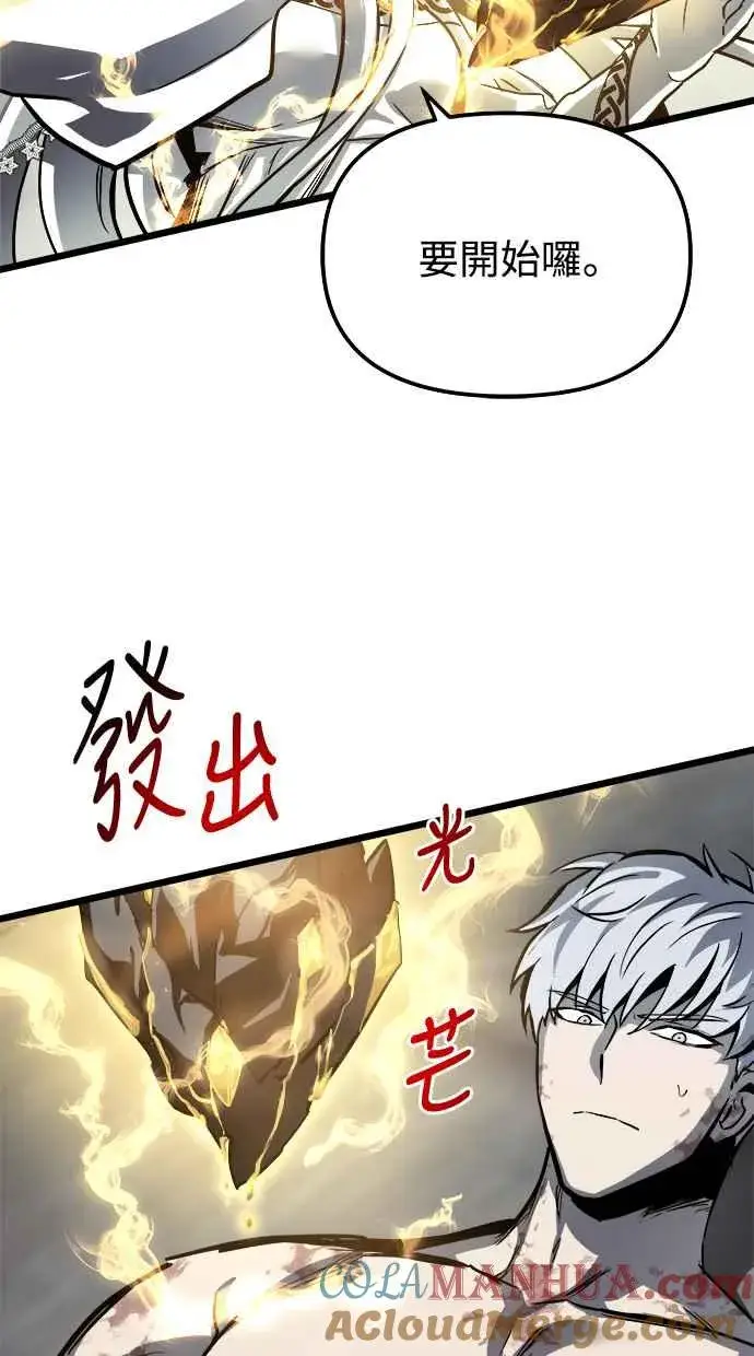 漫画《斗神转生记》第31话第76张图