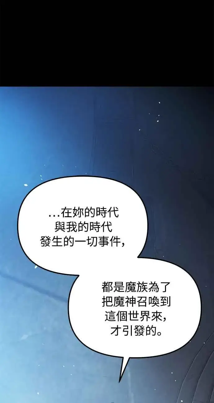 漫画《斗神转生记》第31话第9张图