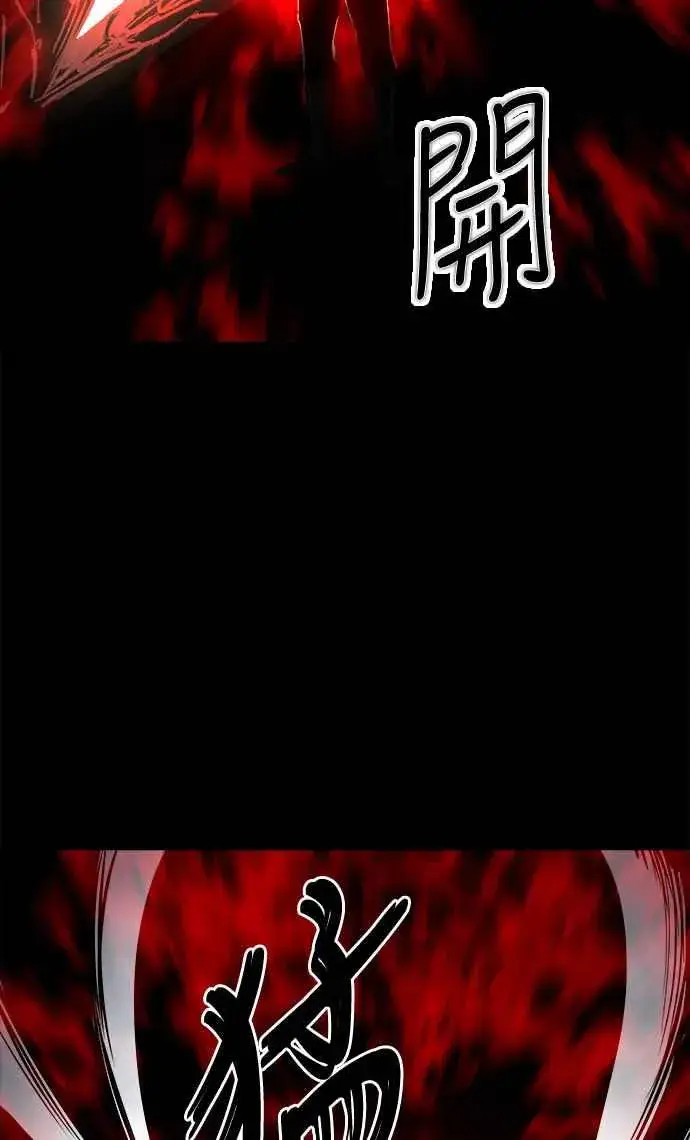 漫画《斗神转生记》第32话第11张图