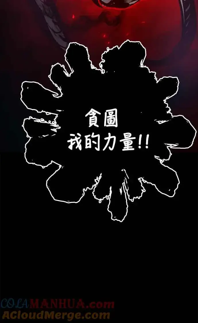 漫画《斗神转生记》第32话第16张图
