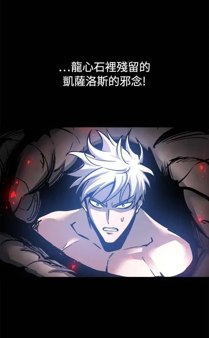 漫画《斗神转生记》第32话第17张图