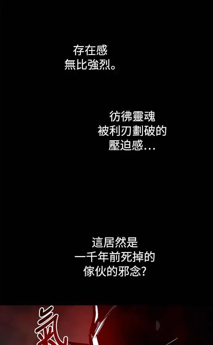 漫画《斗神转生记》第32话第18张图