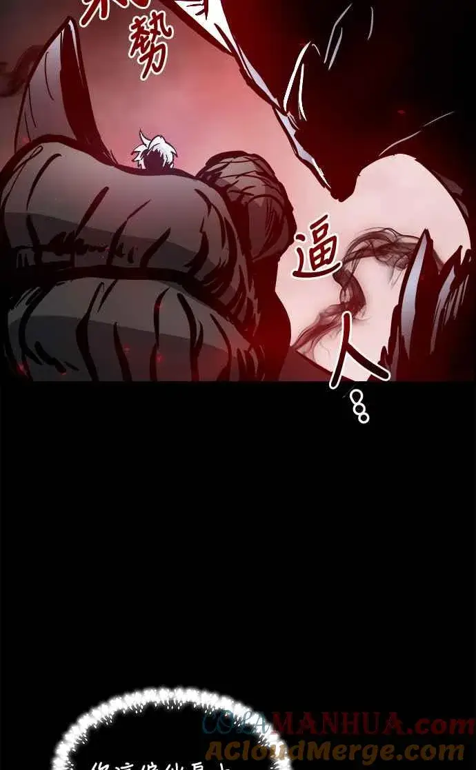漫画《斗神转生记》第32话第19张图