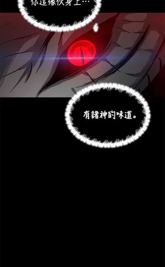漫画《斗神转生记》第32话第20张图