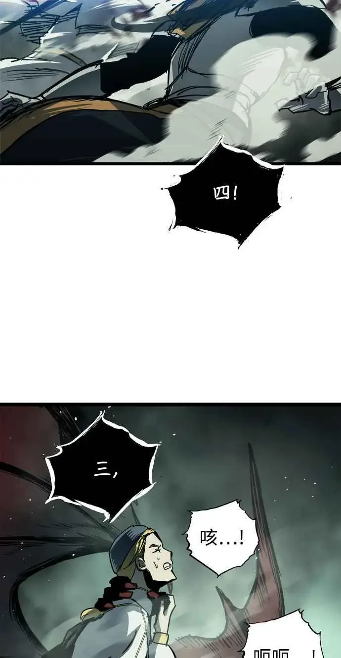 漫画《斗神转生记》第32话第27张图