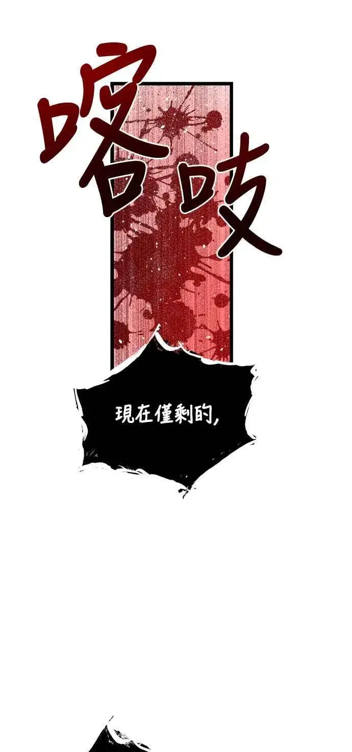漫画《斗神转生记》第32话第29张图