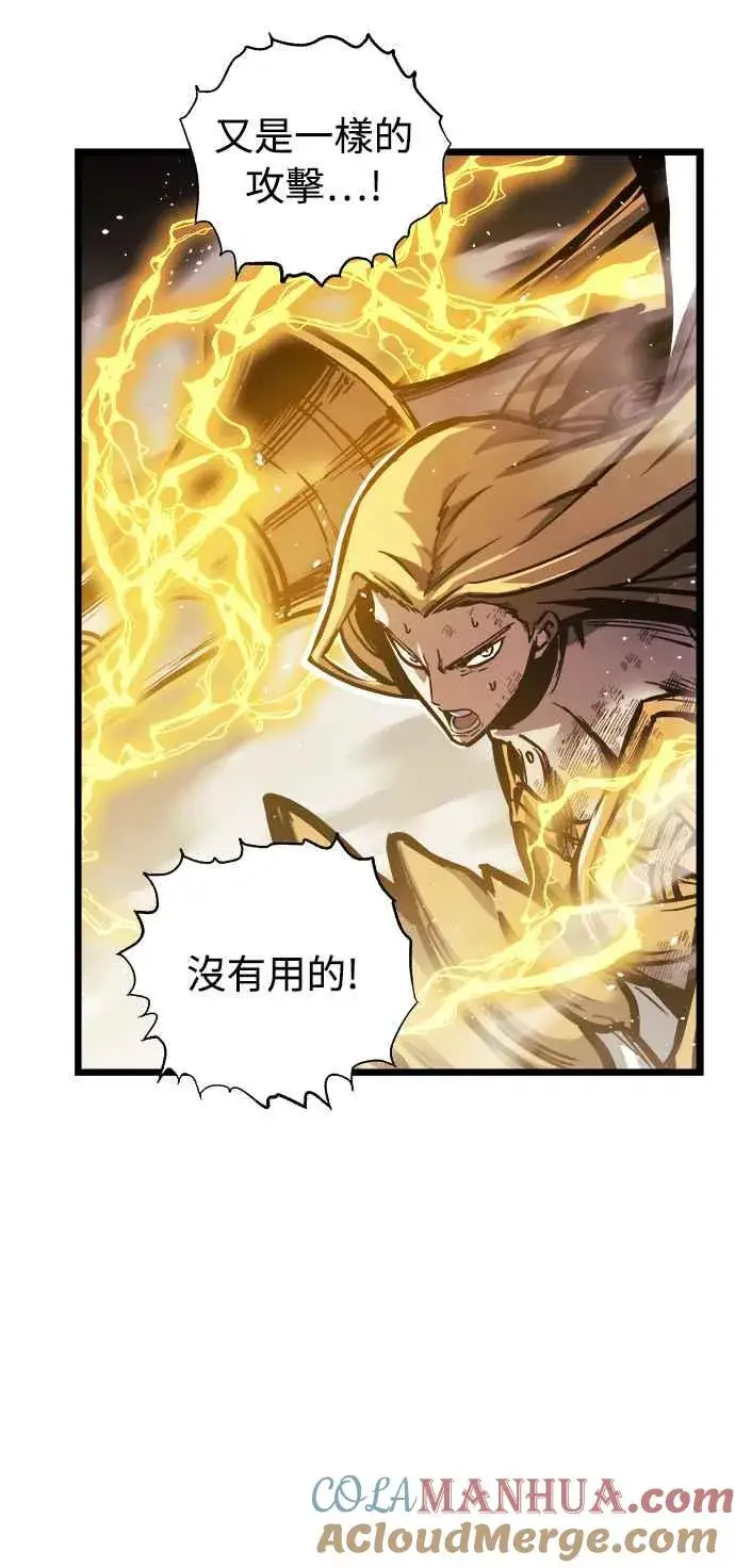 漫画《斗神转生记》第32话第31张图