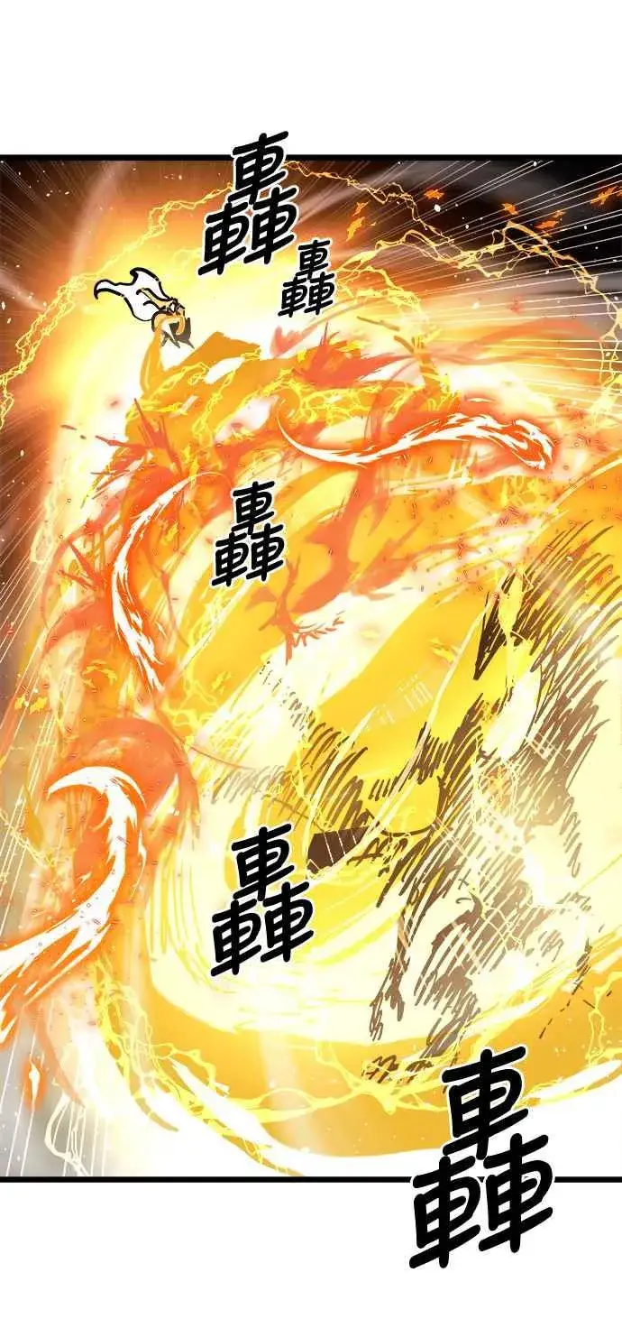 漫画《斗神转生记》第32话第32张图