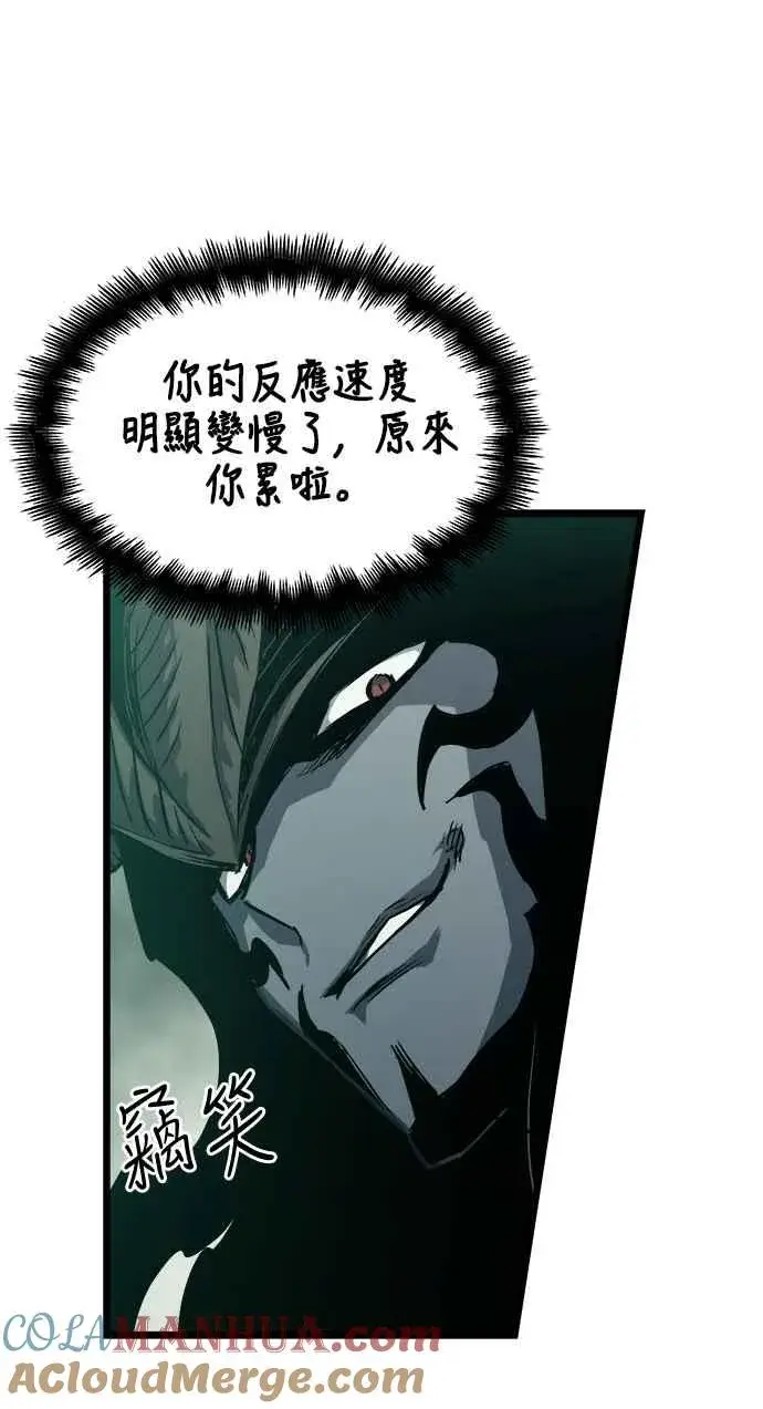 漫画《斗神转生记》第32话第37张图