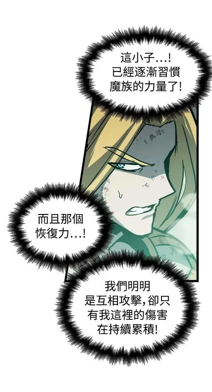 漫画《斗神转生记》第32话第38张图