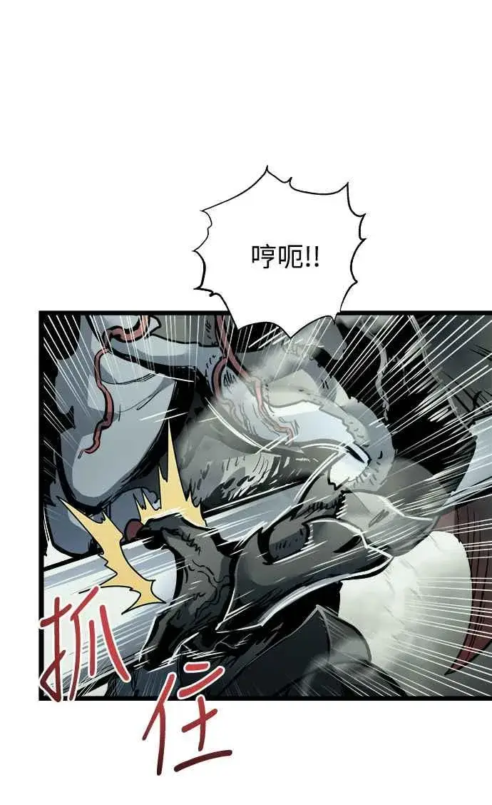 漫画《斗神转生记》第32话第41张图