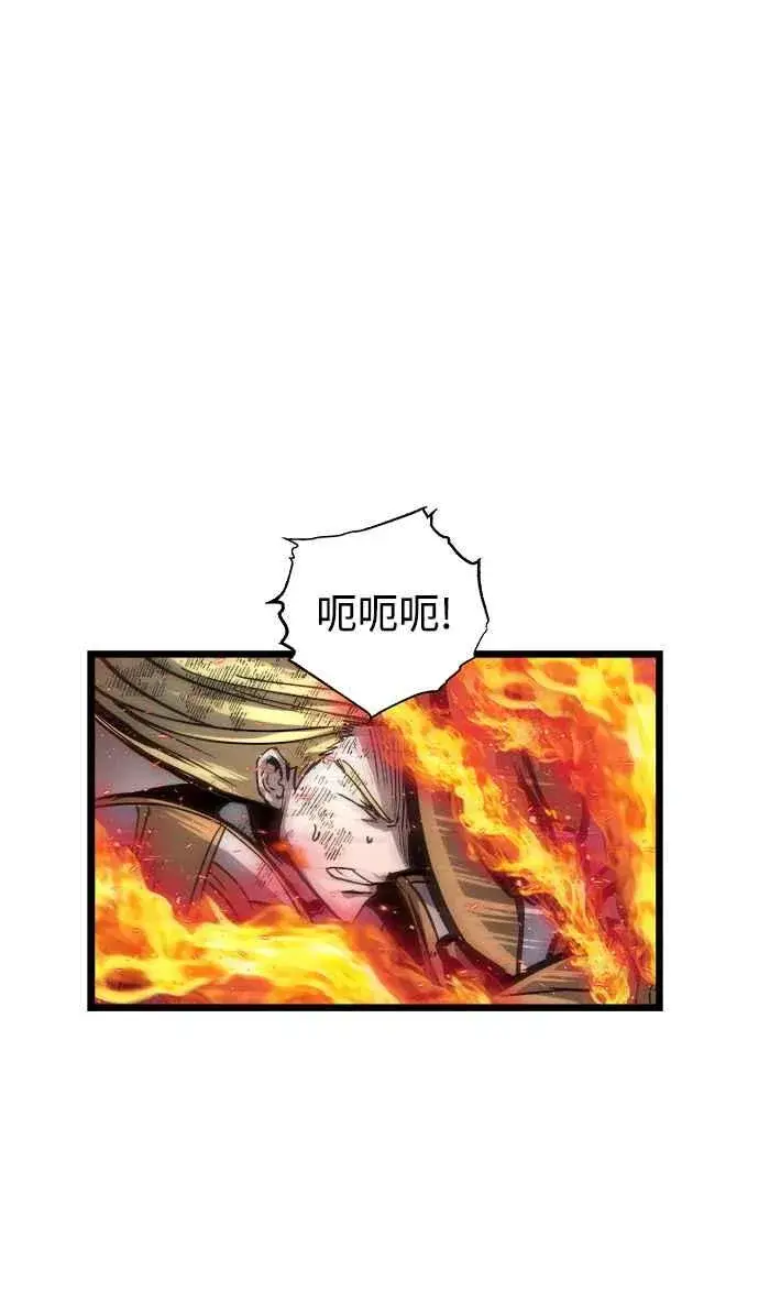 漫画《斗神转生记》第32话第45张图