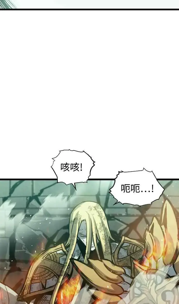 漫画《斗神转生记》第32话第47张图
