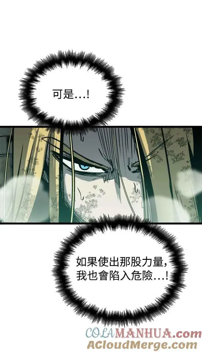 漫画《斗神转生记》第32话第49张图