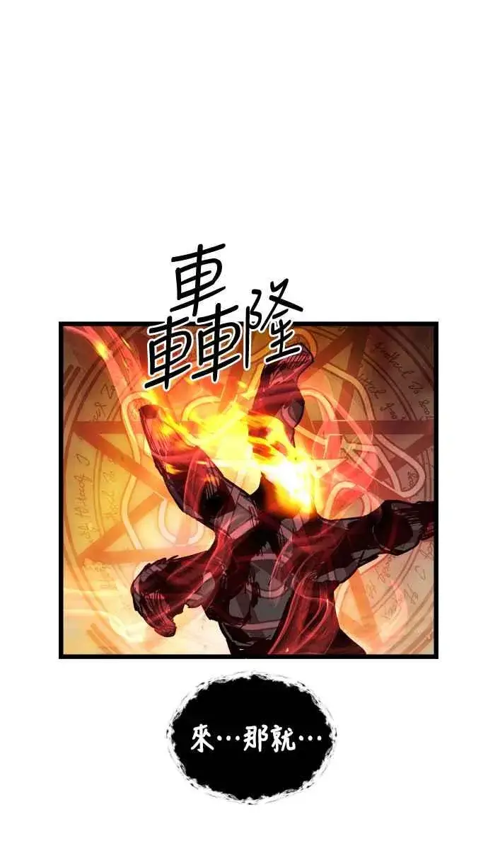 漫画《斗神转生记》第32话第50张图