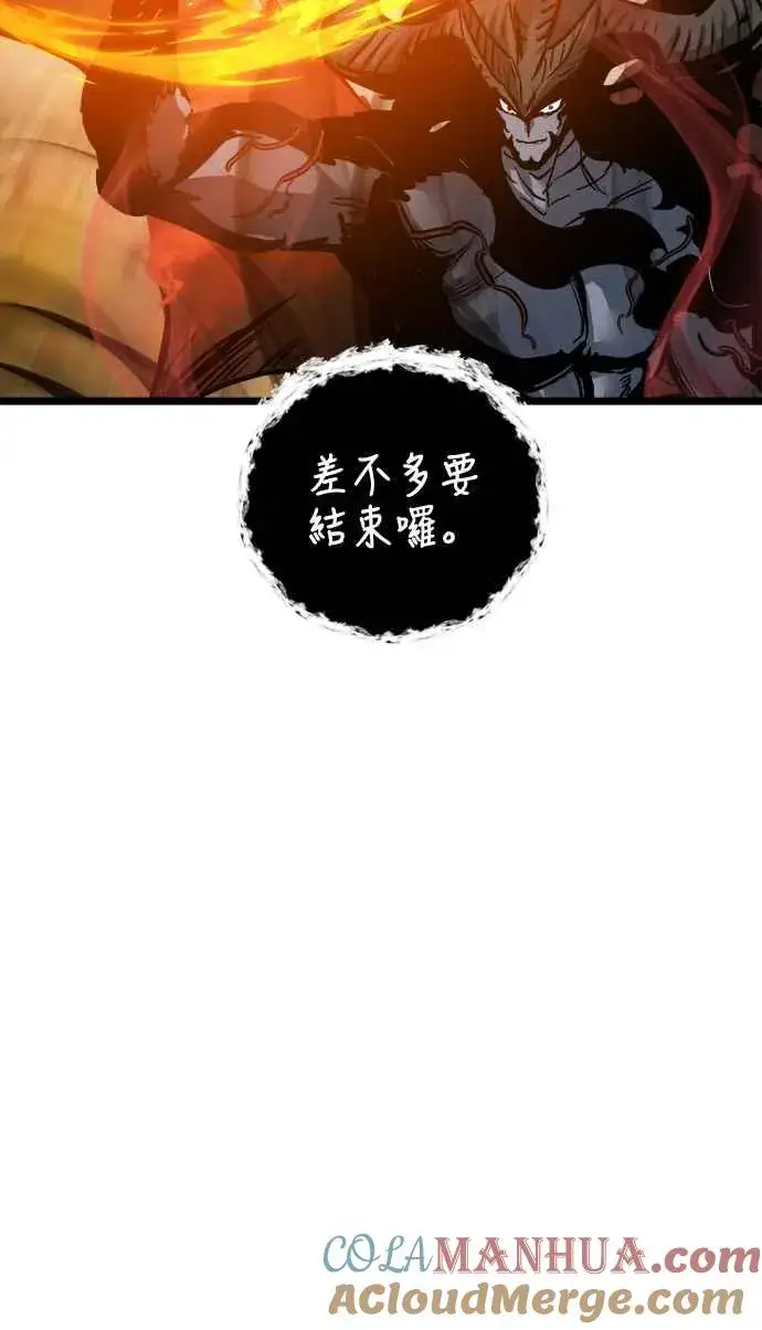 漫画《斗神转生记》第32话第52张图