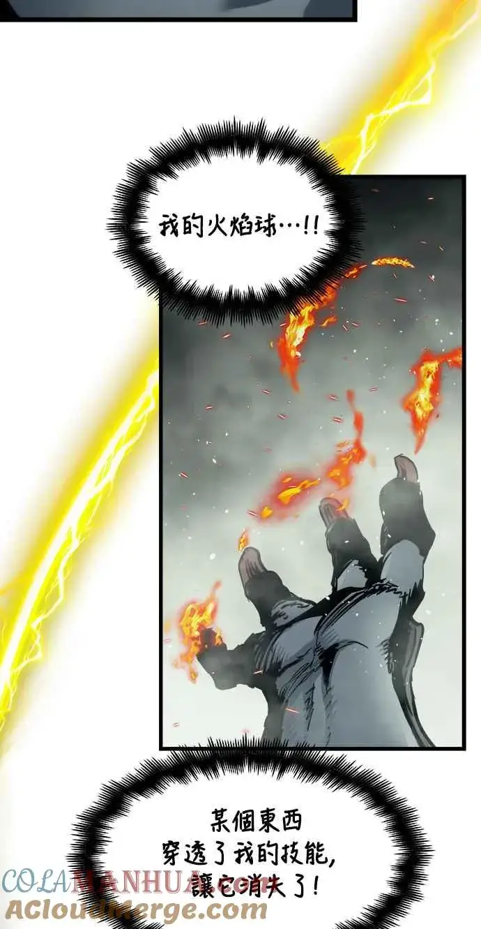 漫画《斗神转生记》第32话第55张图