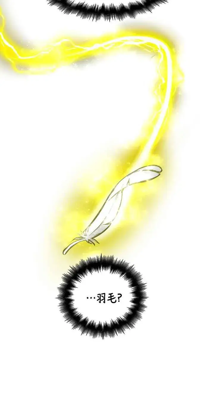 漫画《斗神转生记》第32话第56张图