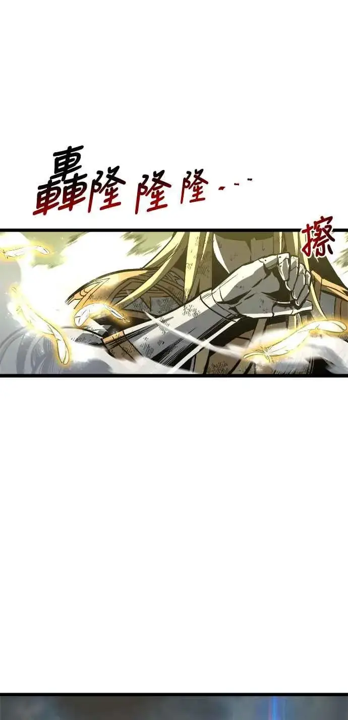 漫画《斗神转生记》第32话第57张图