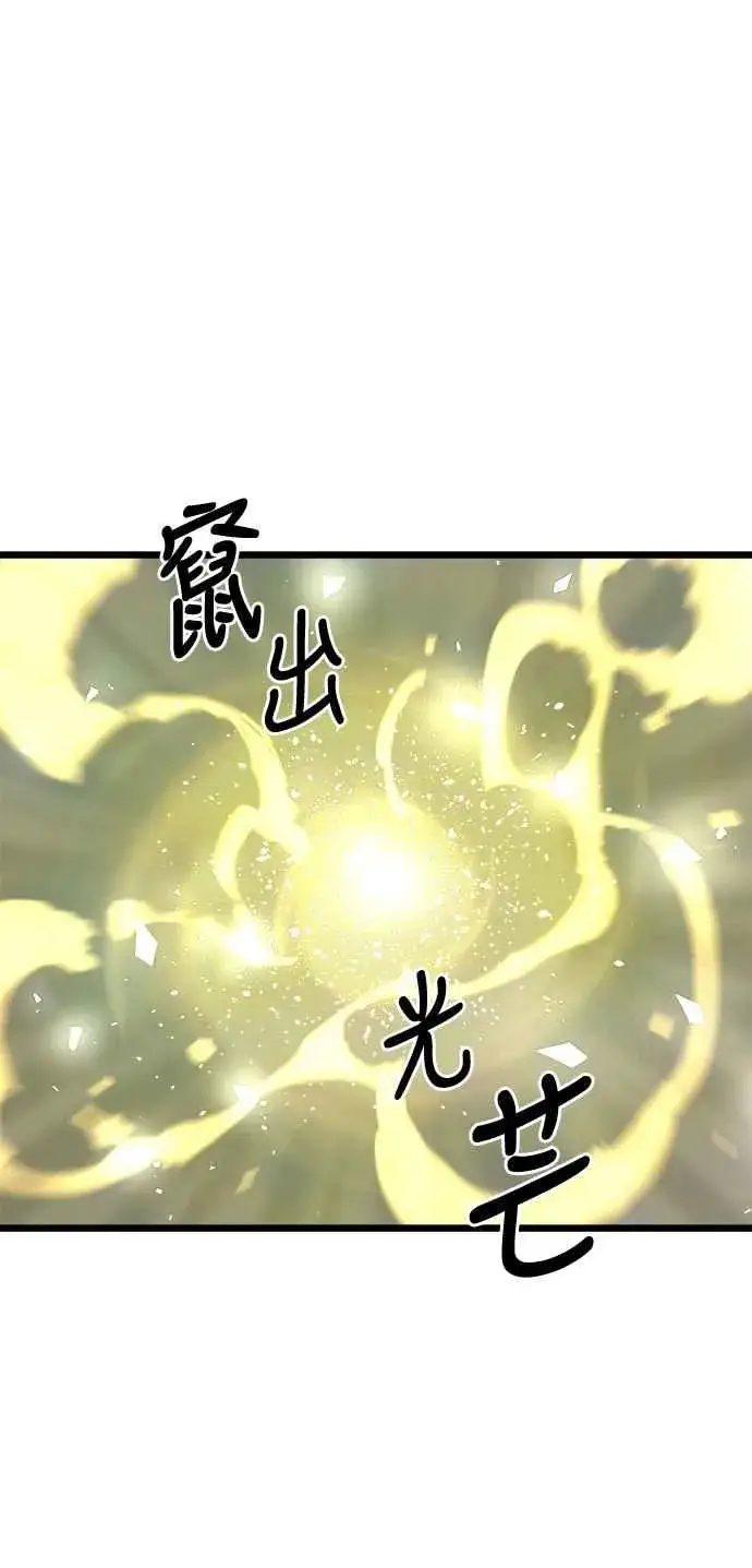 漫画《斗神转生记》第32话第62张图