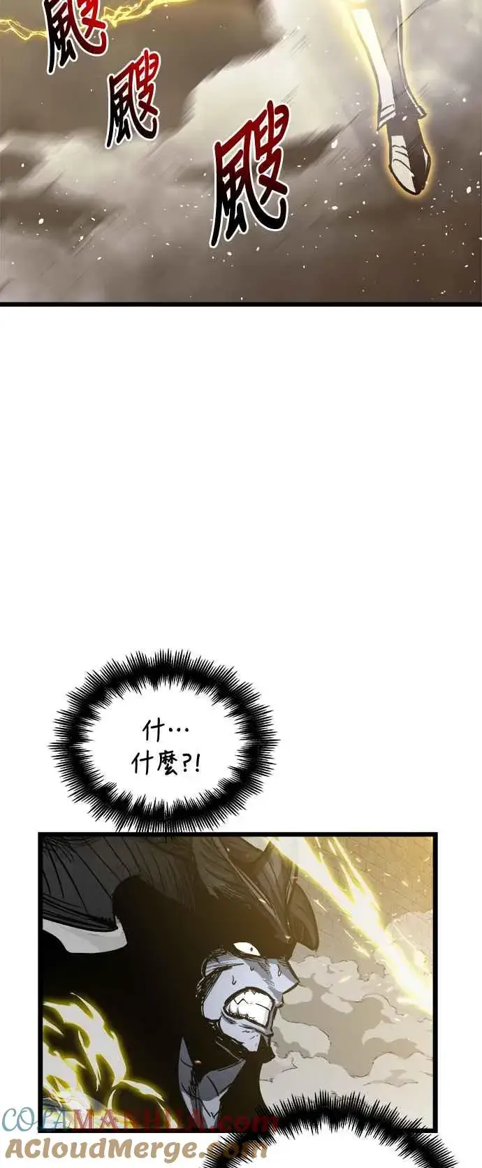 漫画《斗神转生记》第32话第64张图