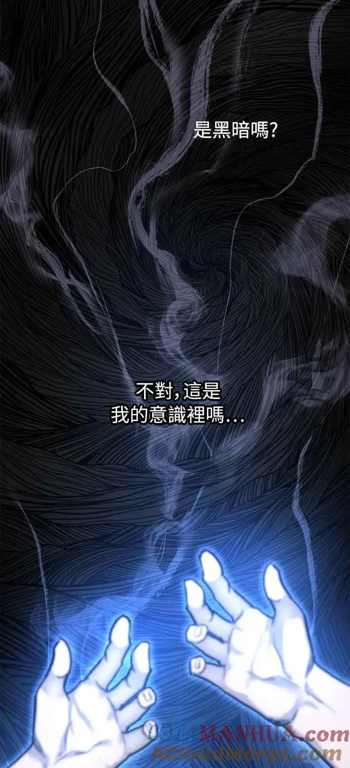 漫画《斗神转生记》第32话第7张图