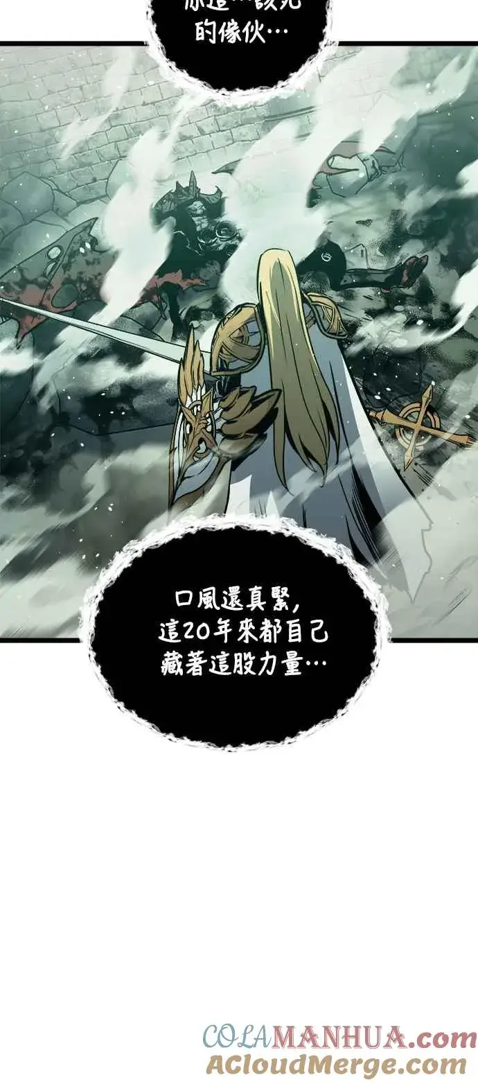 漫画《斗神转生记》第32话第70张图