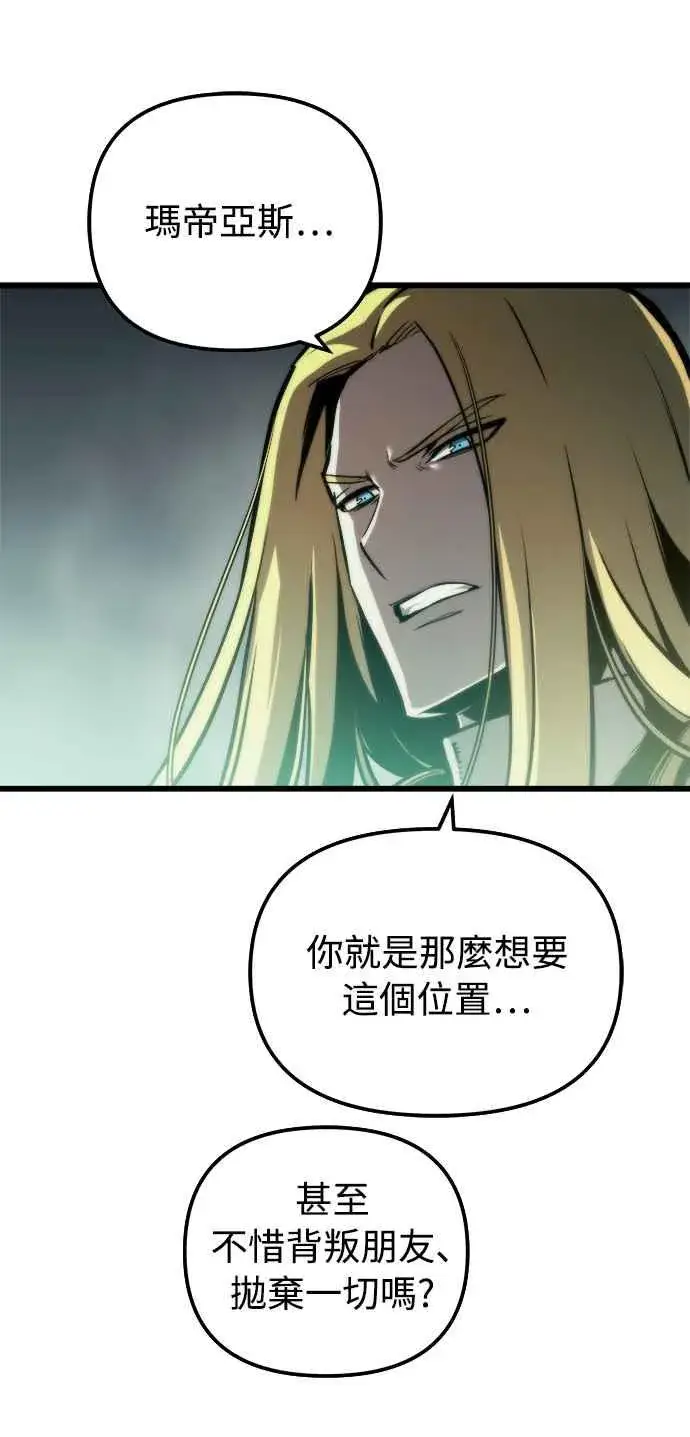 漫画《斗神转生记》第32话第75张图