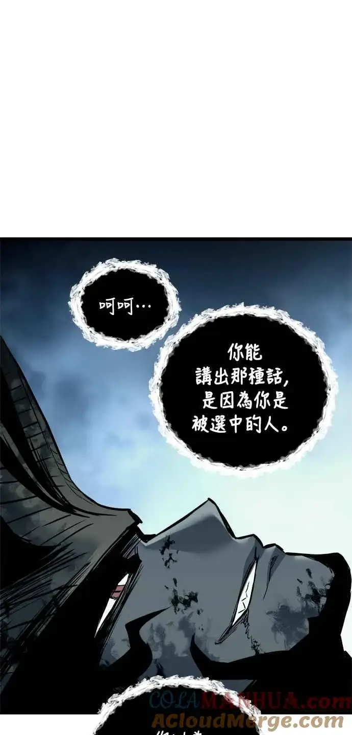 漫画《斗神转生记》第32话第76张图