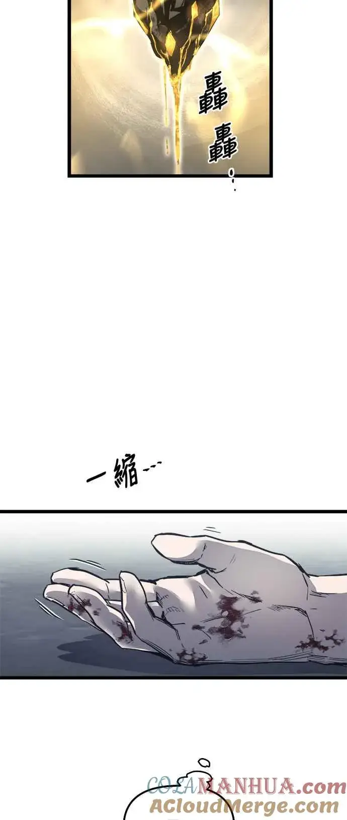 漫画《斗神转生记》第32话第82张图
