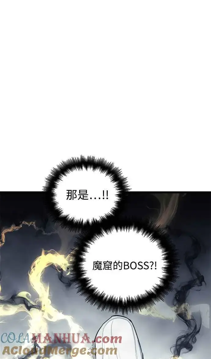漫画《斗神转生记》第32话第85张图