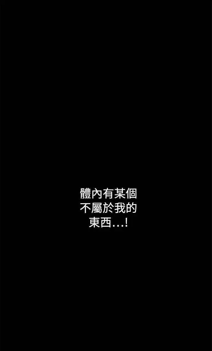 漫画《斗神转生记》第32话第9张图