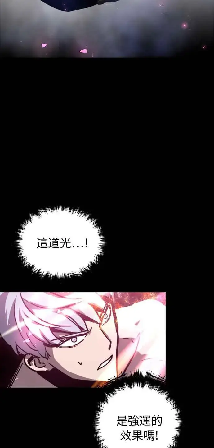 《斗神转生记》第33话图11