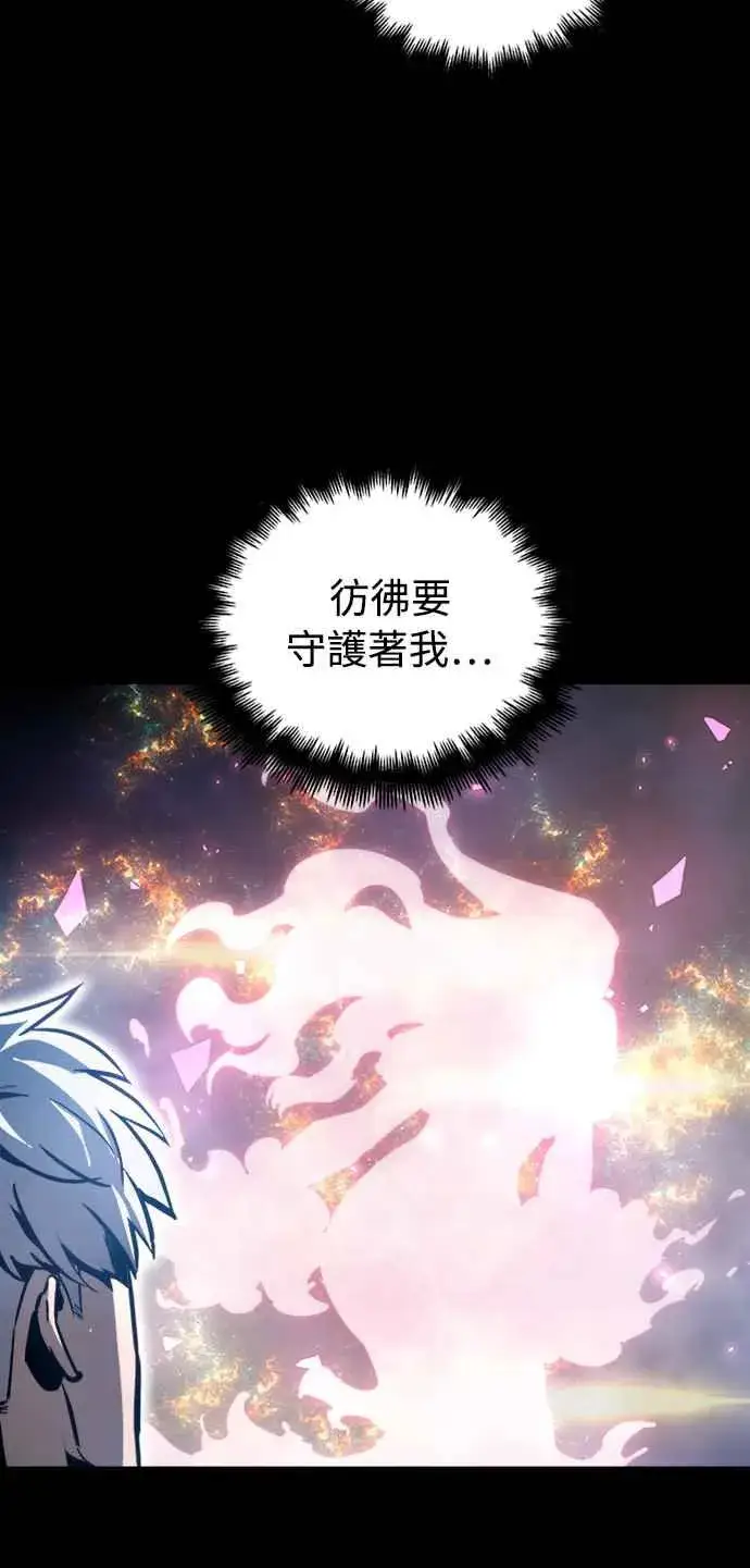 《斗神转生记》第33话图12