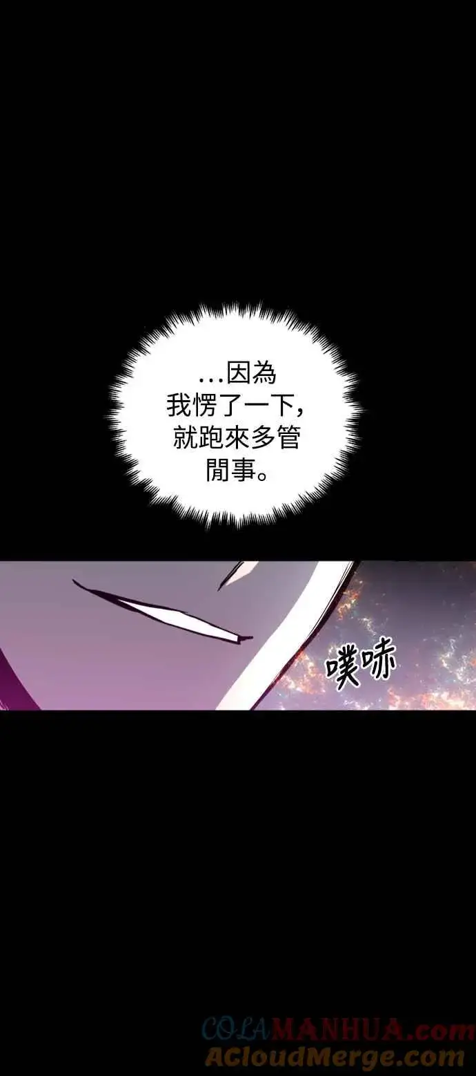 《斗神转生记》第33话图13