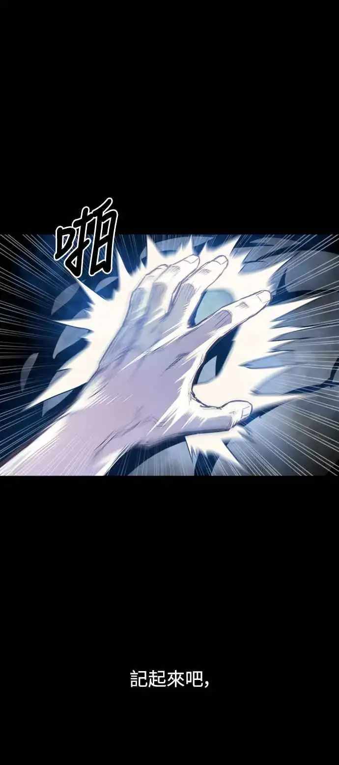 《斗神转生记》第33话图15