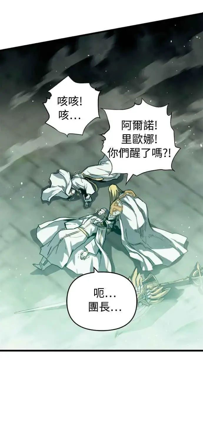 《斗神转生记》第33话图2