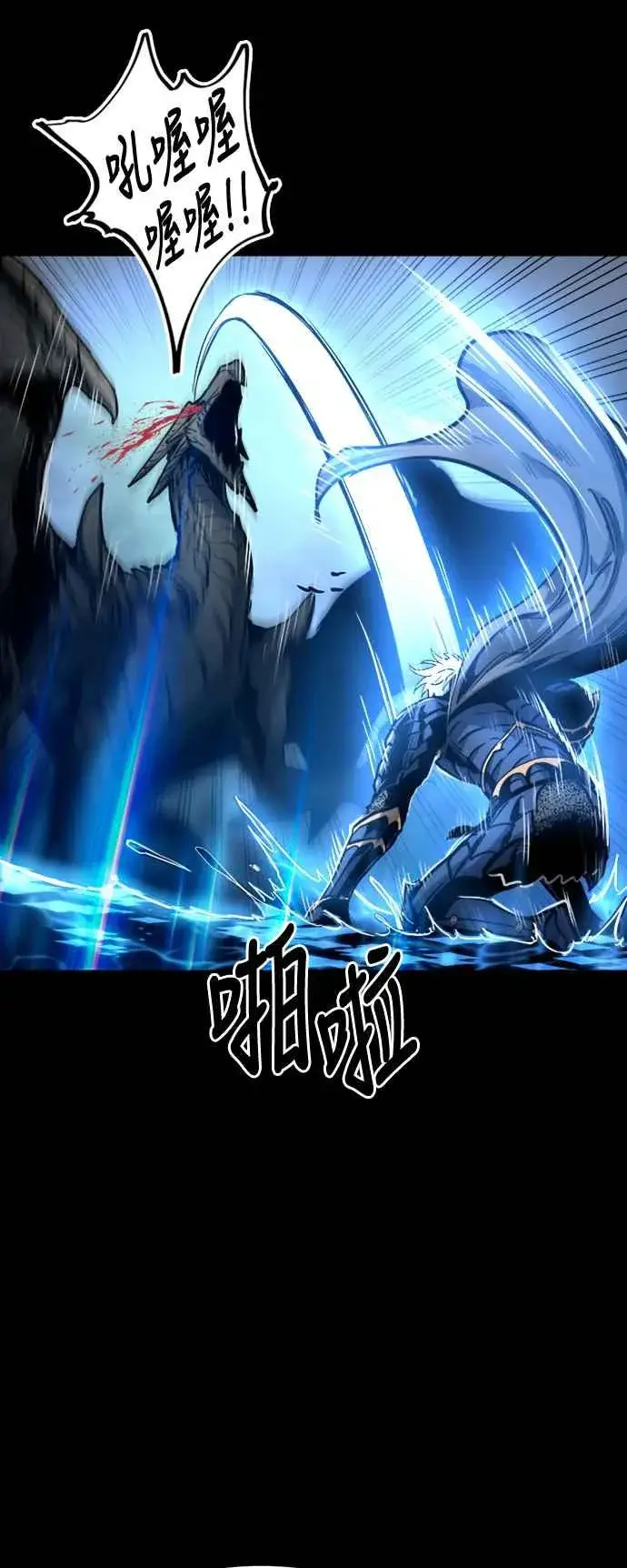 《斗神转生记》第33话图23