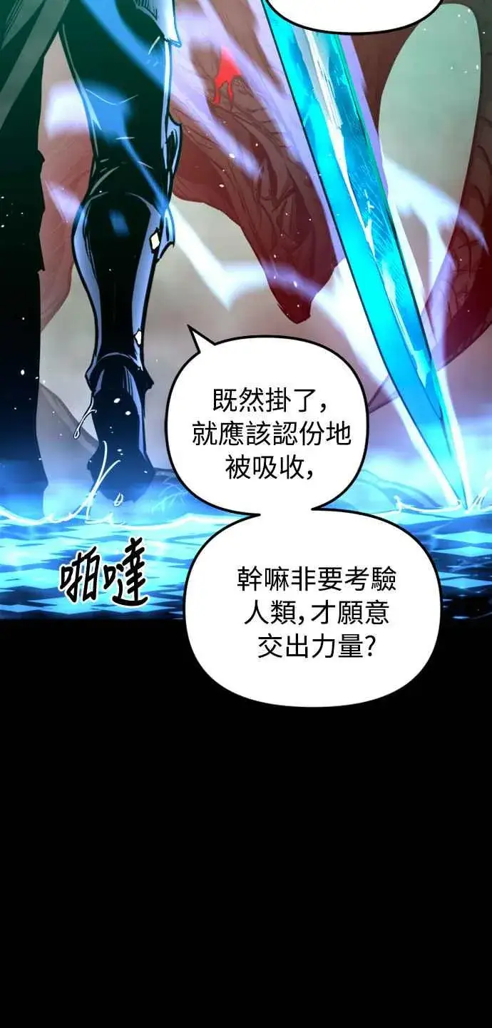 《斗神转生记》第33话图27