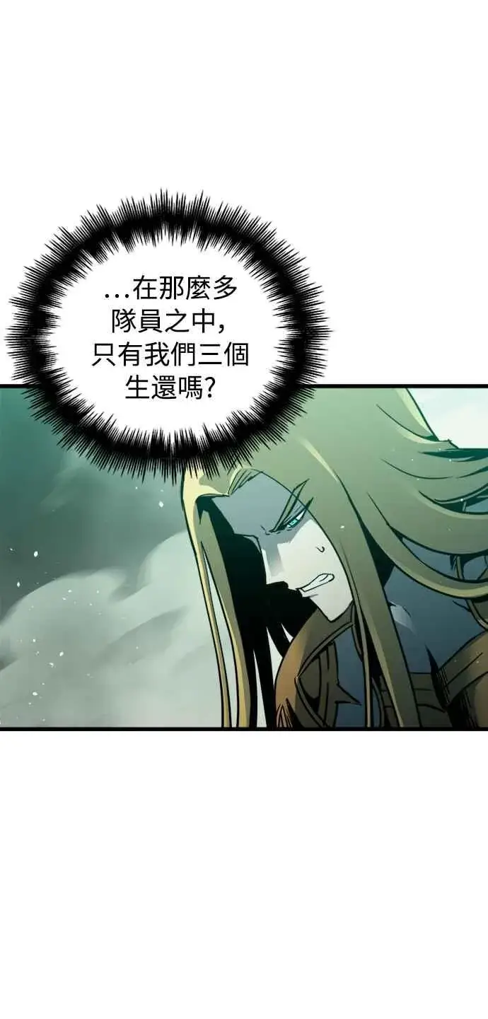 《斗神转生记》第33话图3