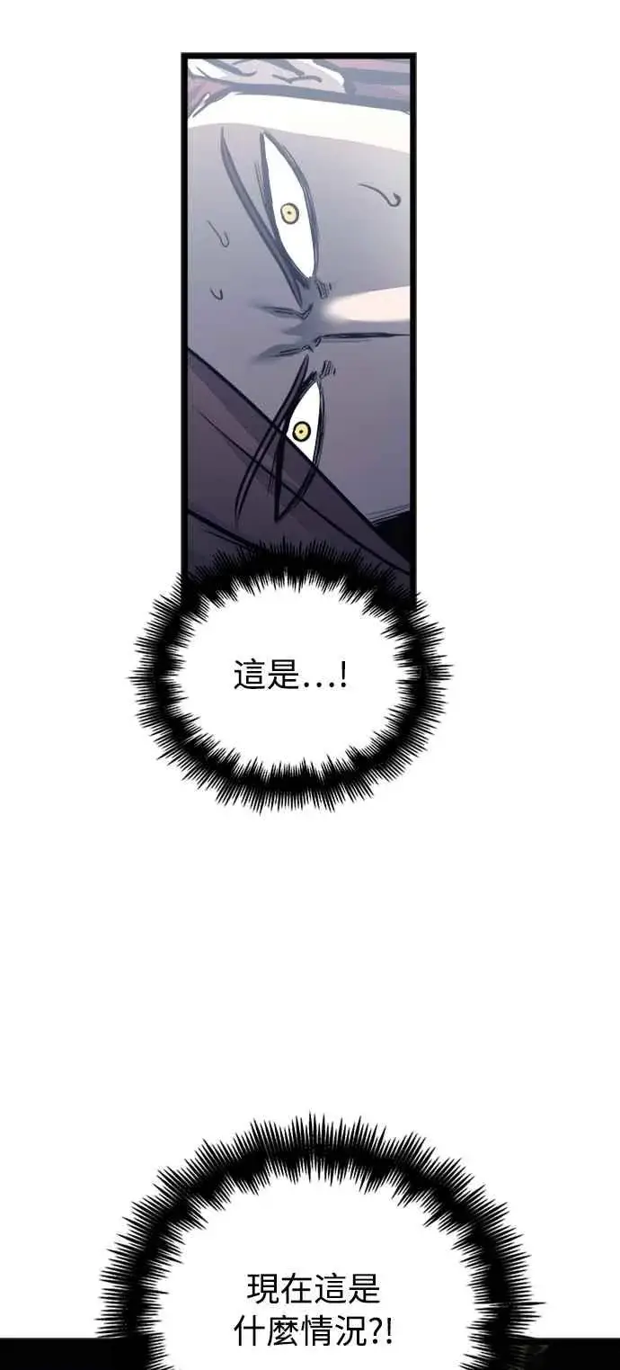 《斗神转生记》第33话图32
