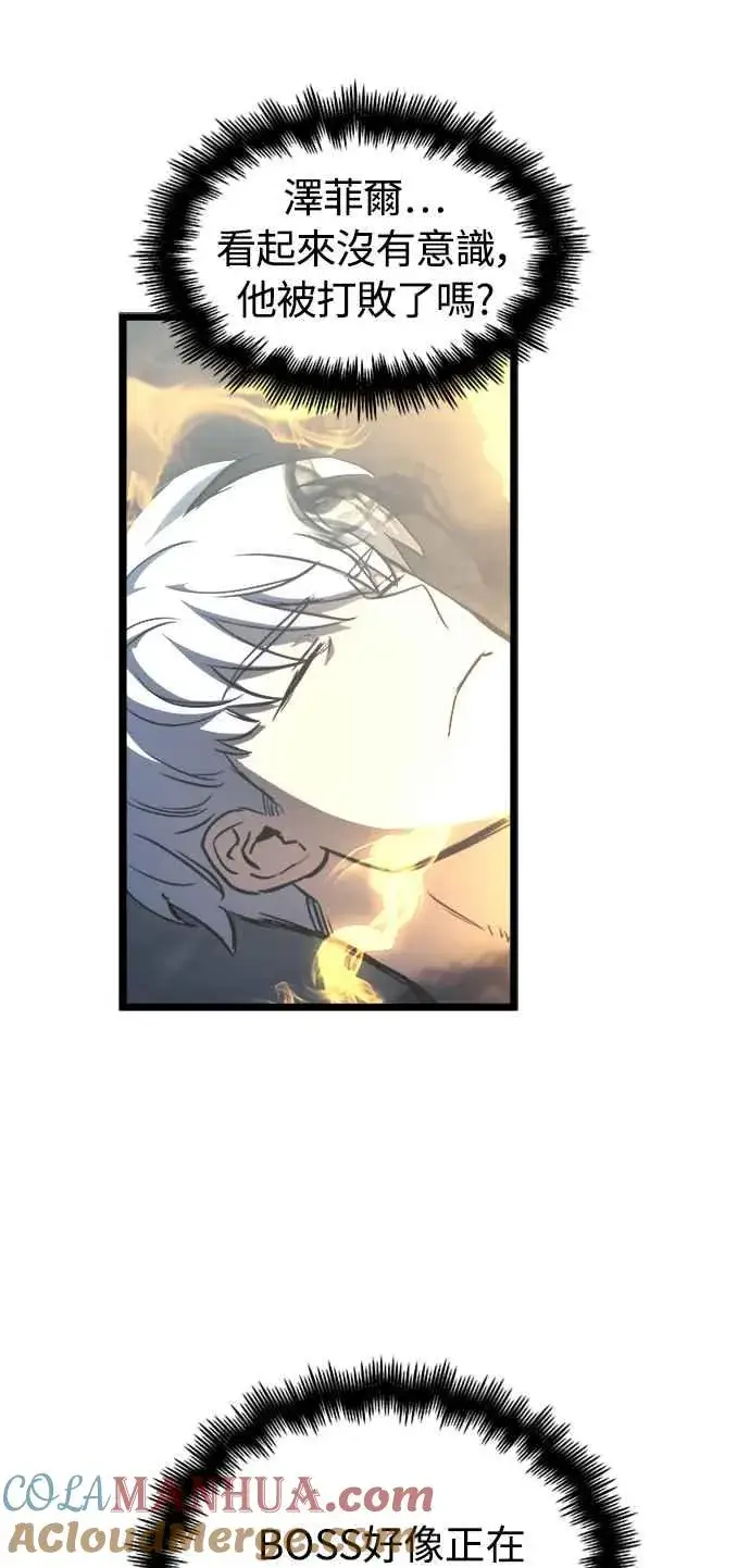 《斗神转生记》第33话图34