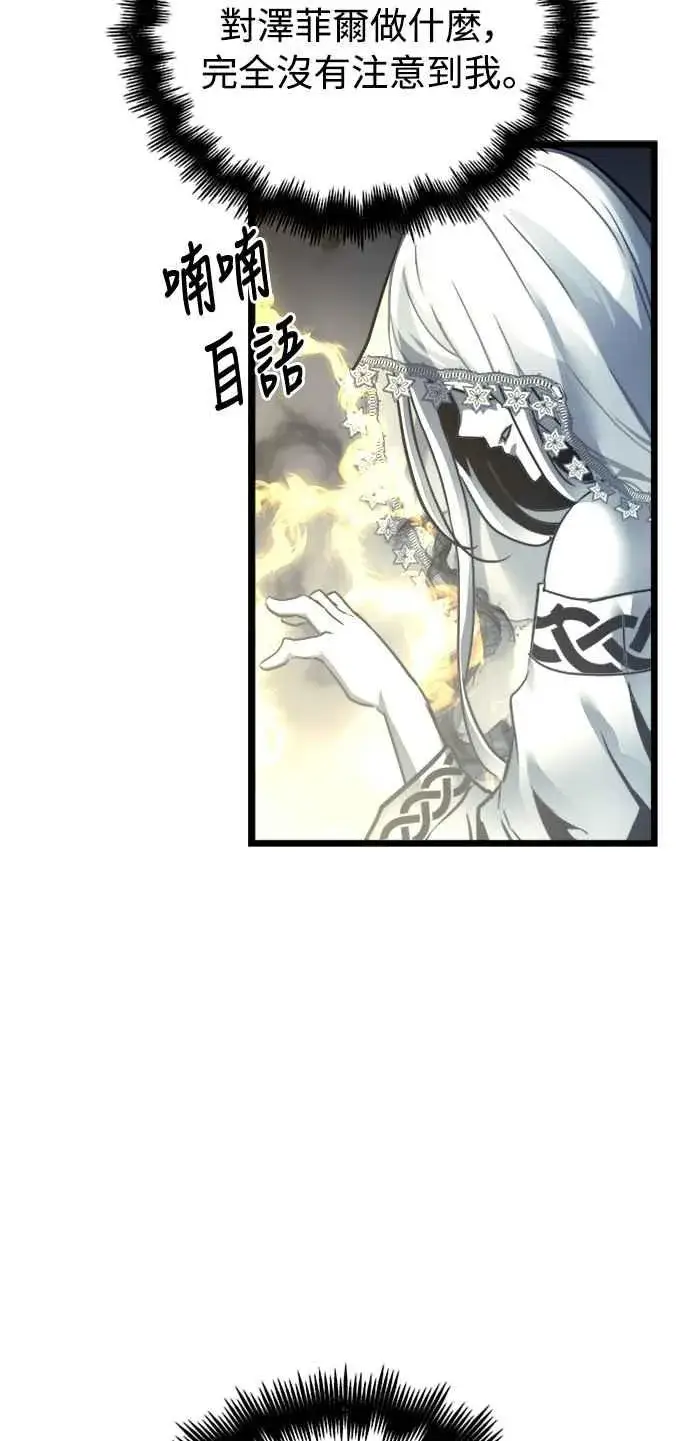 《斗神转生记》第33话图35