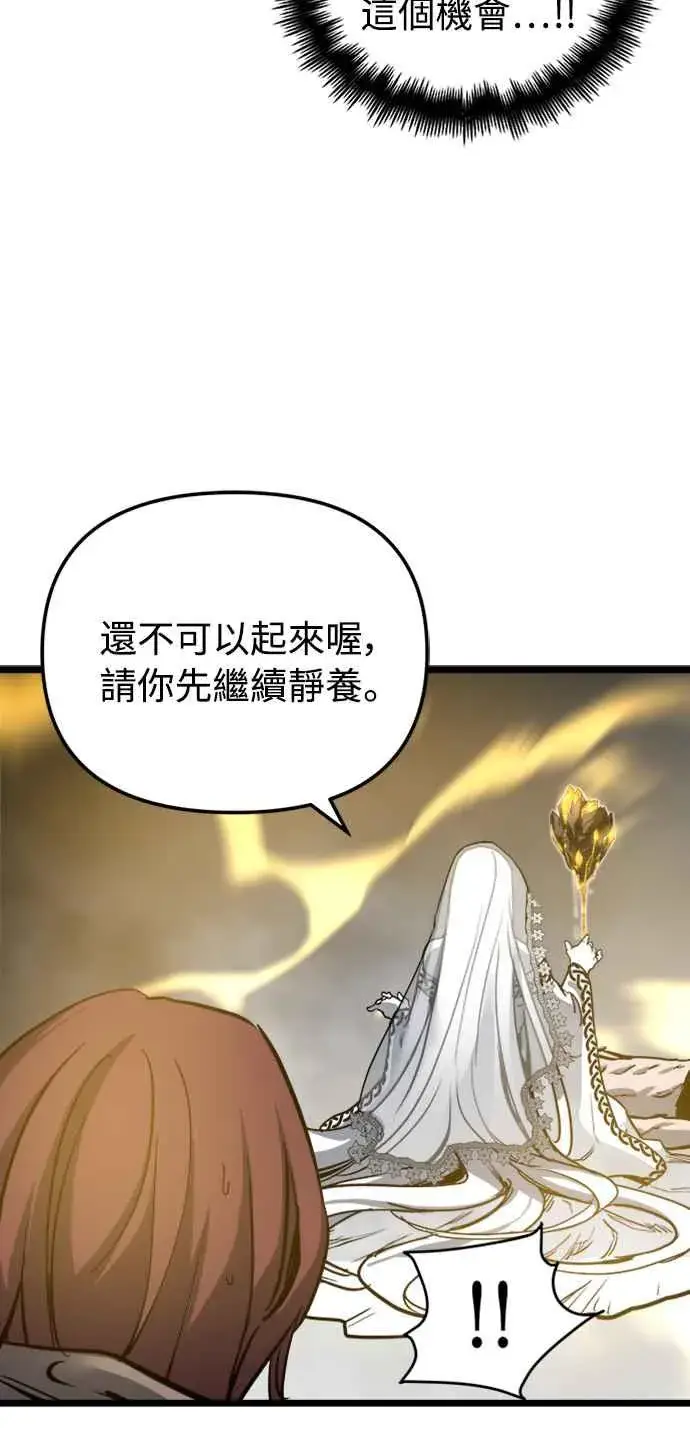 《斗神转生记》第33话图39