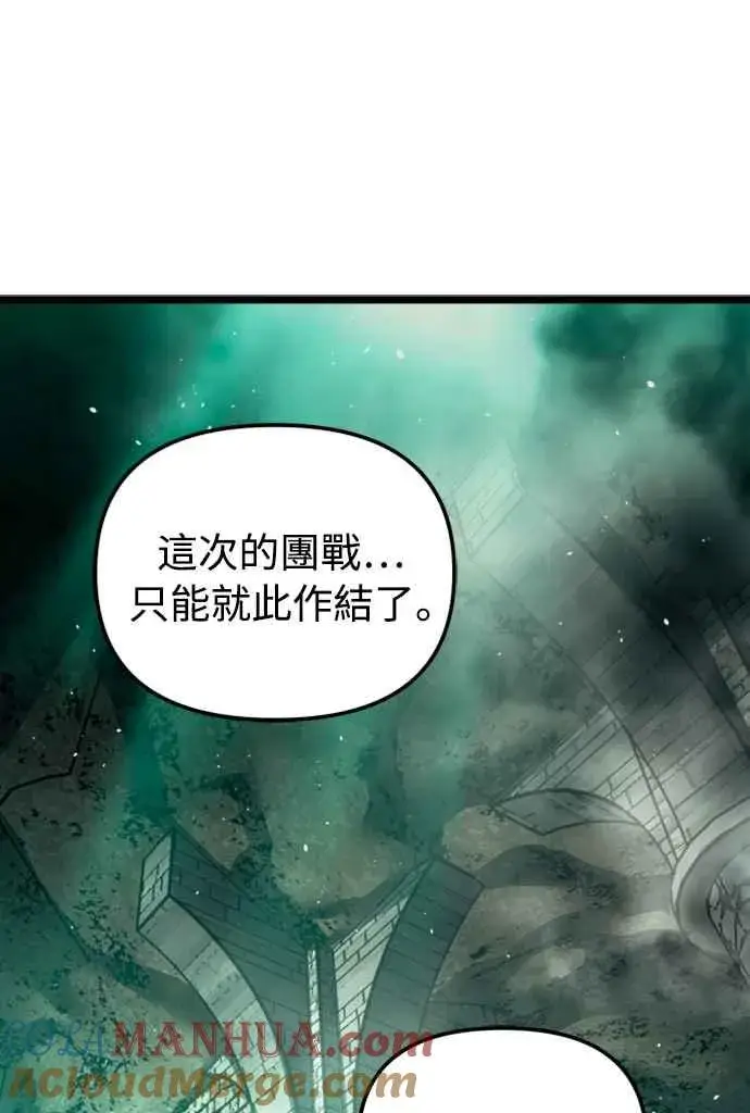 《斗神转生记》第33话图4