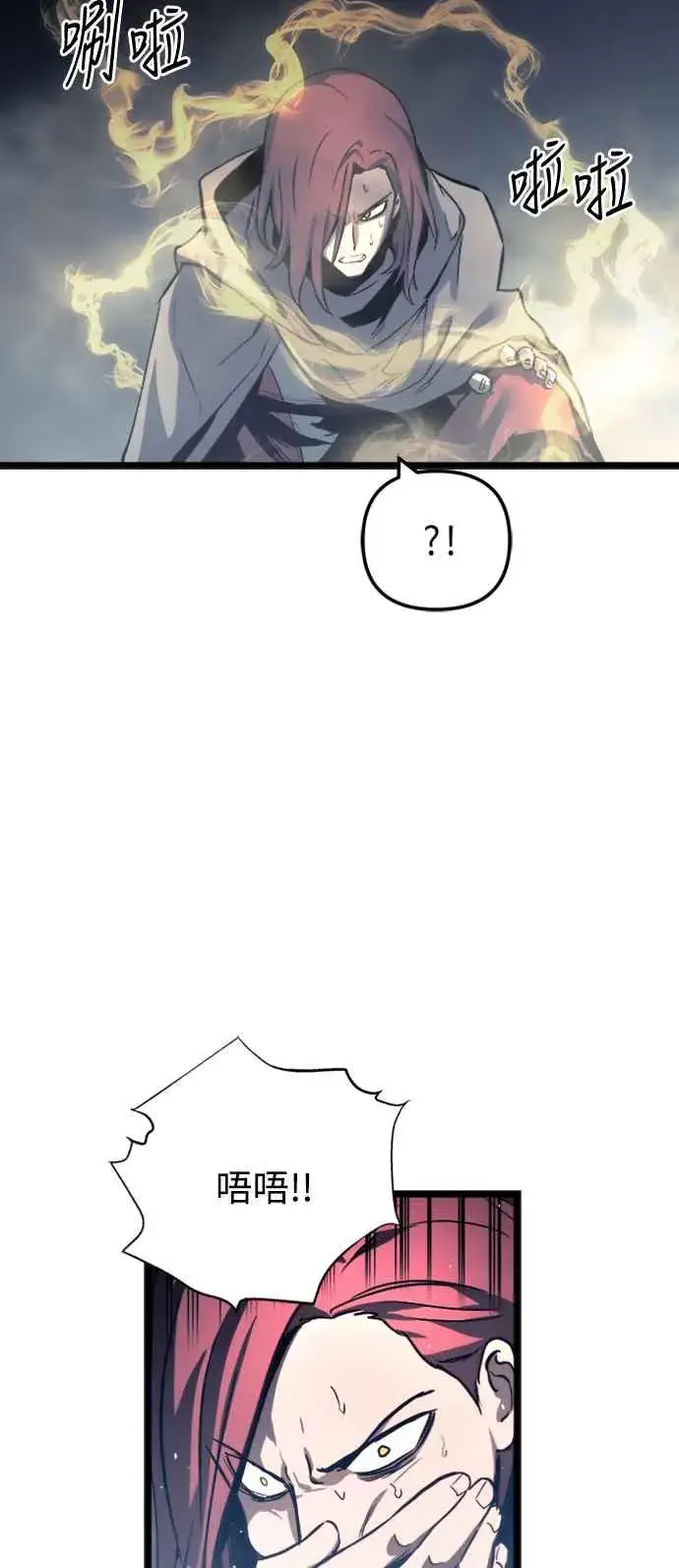 《斗神转生记》第33话图41