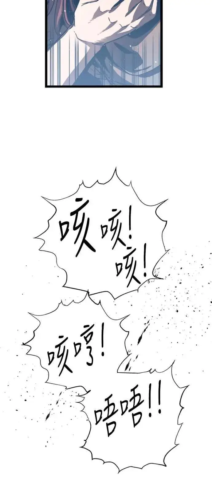 《斗神转生记》第33话图42