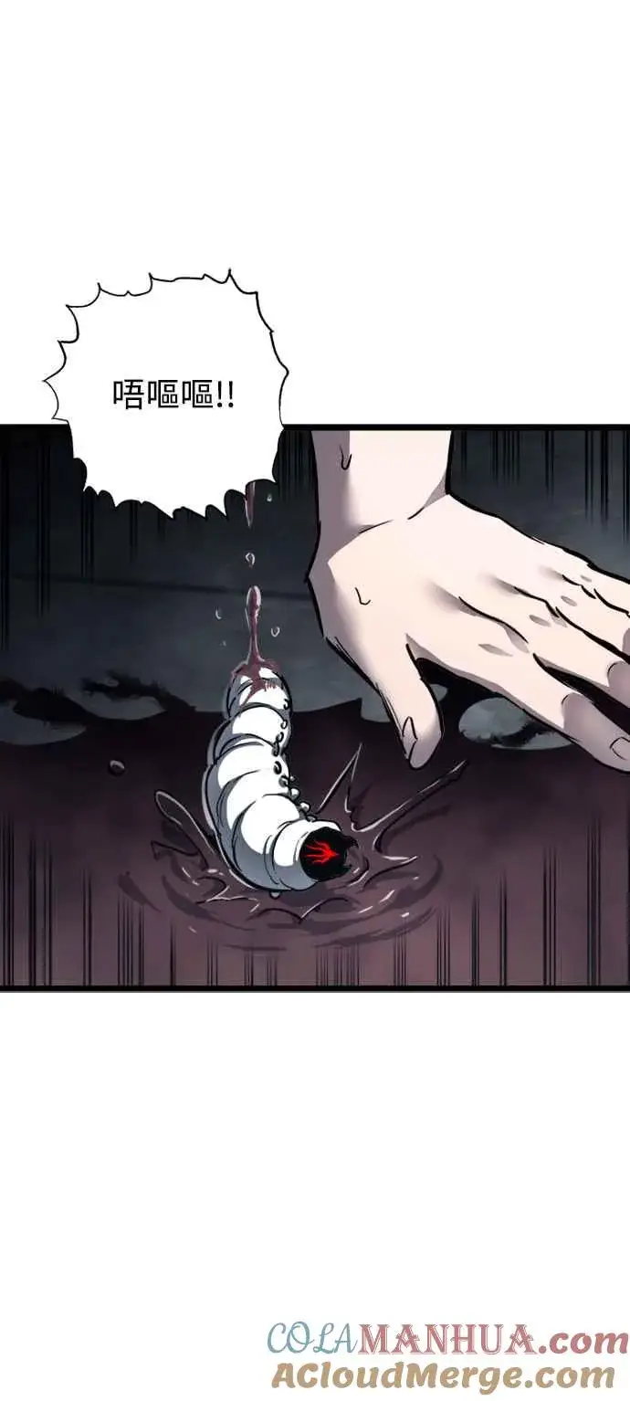 《斗神转生记》第33话图43
