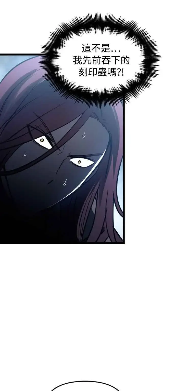 《斗神转生记》第33话图44